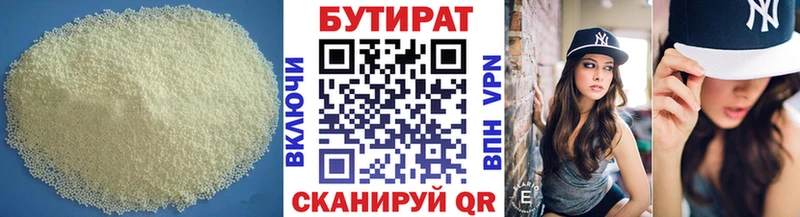 БУТИРАТ 1.4BDO  купить наркоту  Лосино-Петровский 