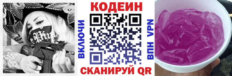 как найти закладки  Лосино-Петровский  кракен ССЫЛКА  Кодеиновый сироп Lean напиток Lean (лин) 
