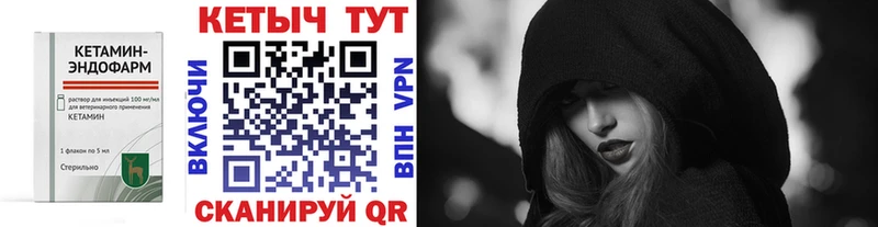 Кетамин VHQ  цены   Лосино-Петровский 