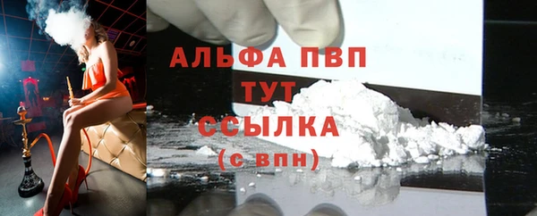 ALPHA PVP Бронницы