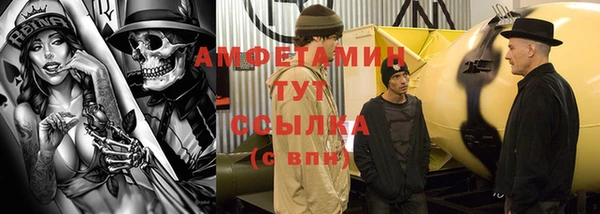 ALPHA PVP Бронницы