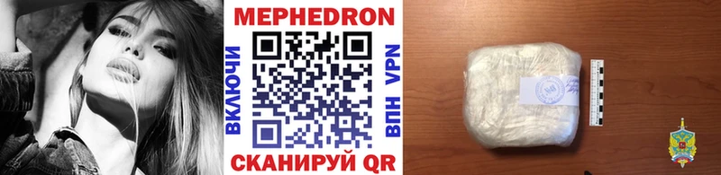 Мефедрон кристаллы Лосино-Петровский