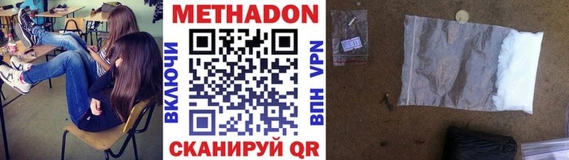 Метадон methadone Лосино-Петровский