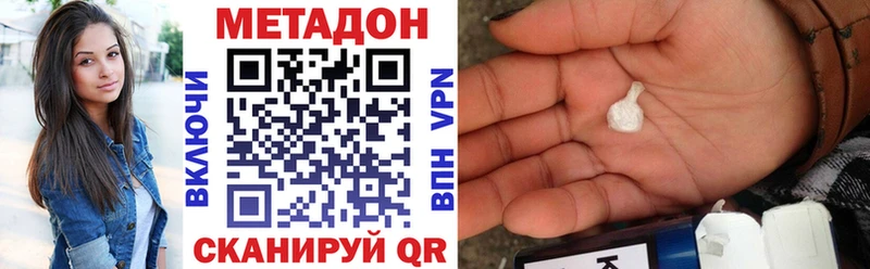 Метадон белоснежный  купить закладку  Лосино-Петровский 