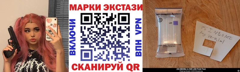 Марки N-bome 1500мкг KRAKEN зеркало Лосино-Петровский